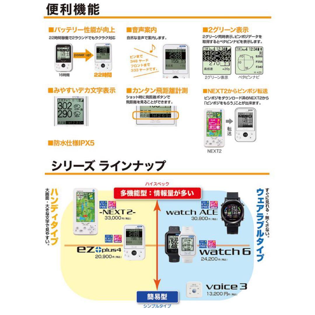 EAGLE VISION ez plus4 EV-235 GPSナビ