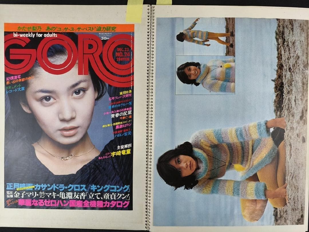 雑誌スクラップ　スケッチブック8冊分　DONDON/写楽/アグネスラム/山口百恵