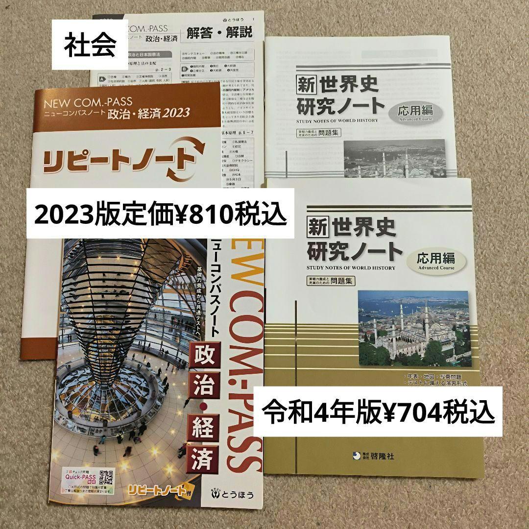 【バラ売り】高校専売問題集　全部新品未使用　書込み無し（2021〜2024購入）