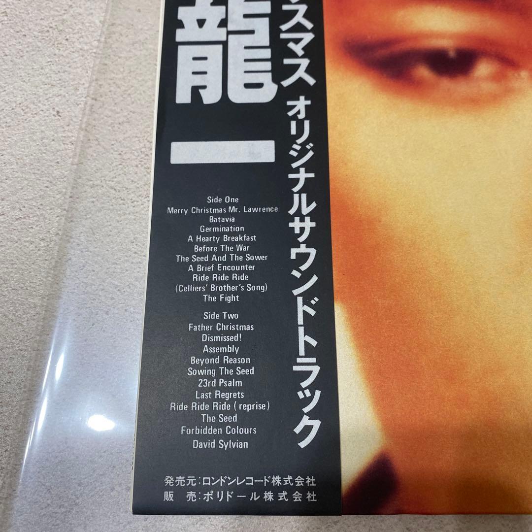 坂本龍一／戦場のメリークリスマス　レコード　帯付き