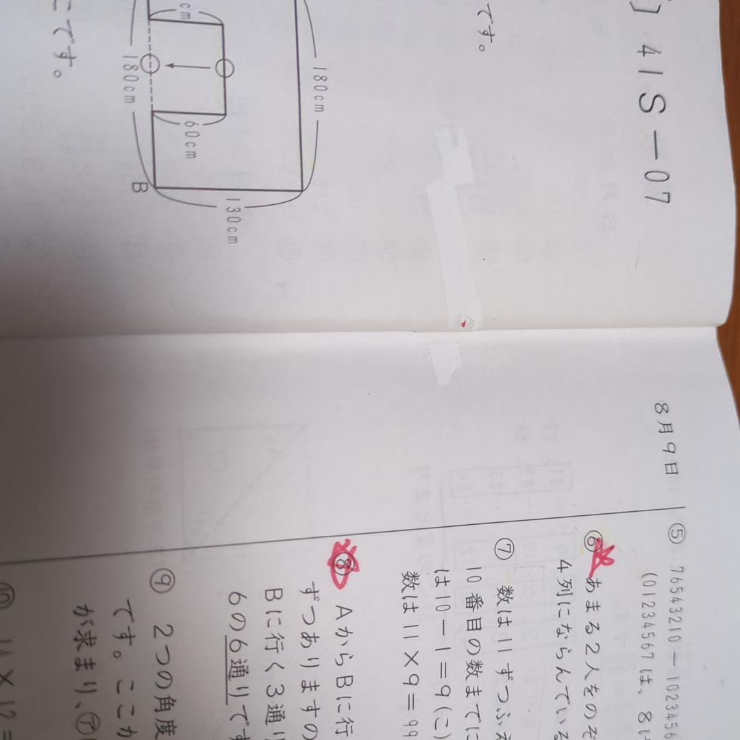SAPIX 小学4年 基礎力トレ 4月号~12月（1月号）書き込みほぼなし！