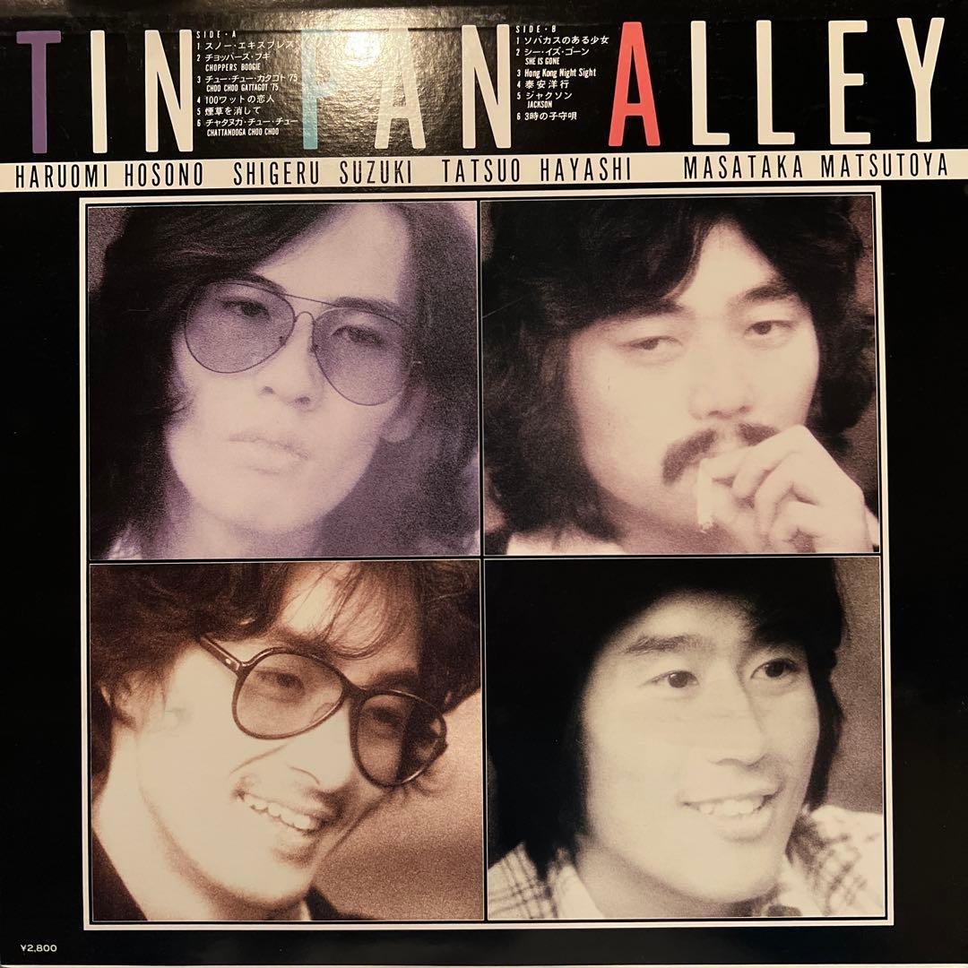 レコード　ティン・パン・アレー　ティンパンアレー　 LP