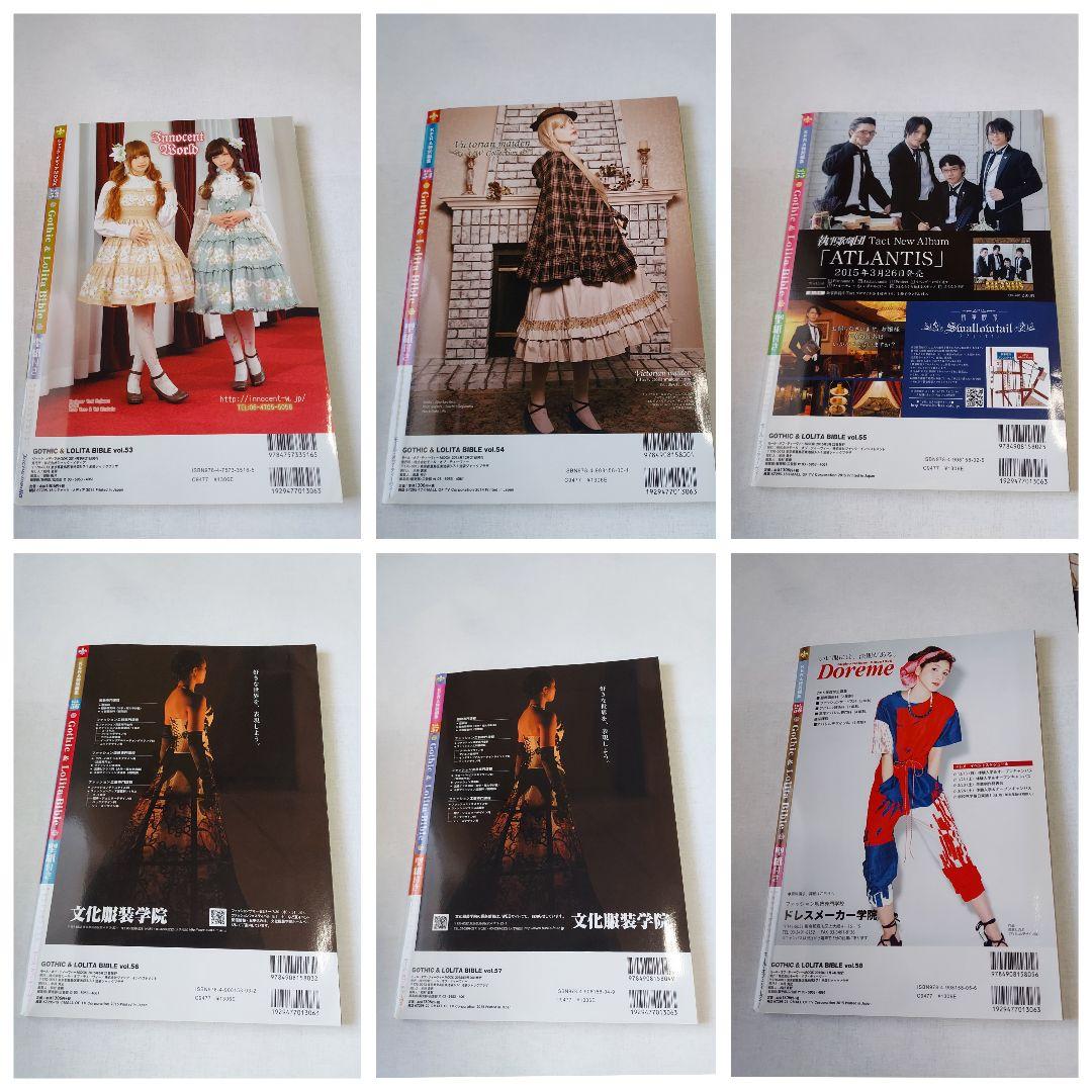 Gothic ＆ Lolita Bible　No.34～No.63　30冊セット