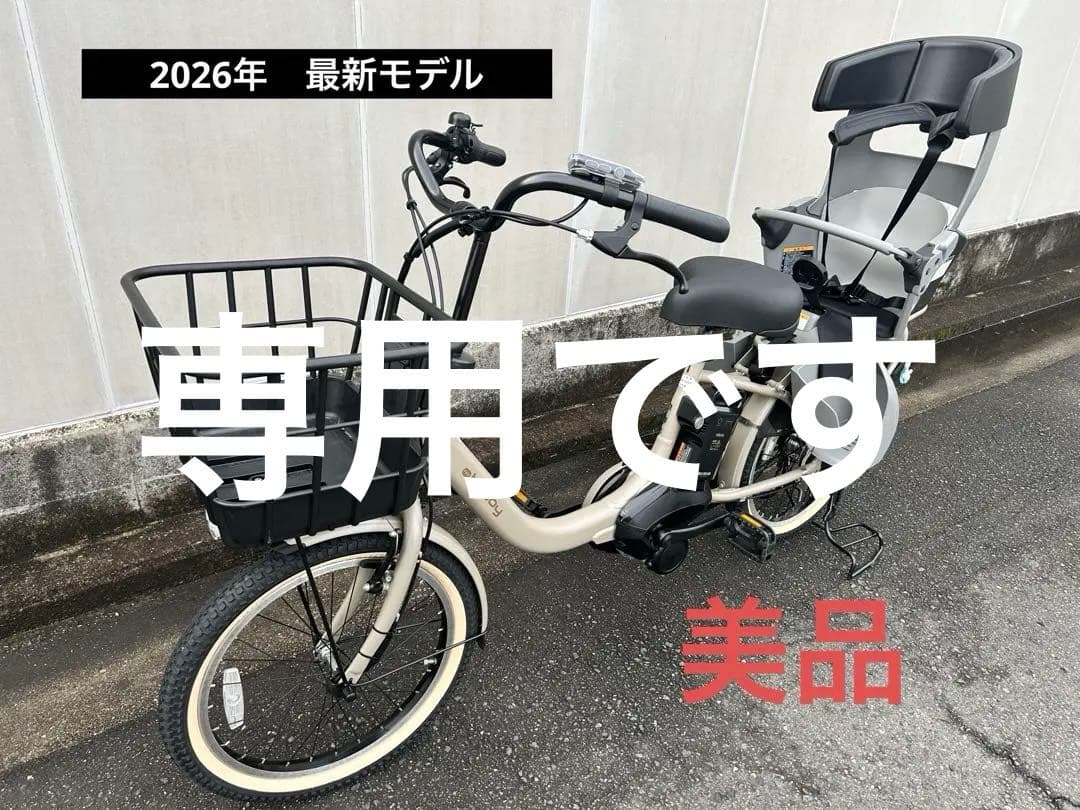 ヤマハ　パスバビー　pas babby　電動アシスト自転車 チャイルドシート付き