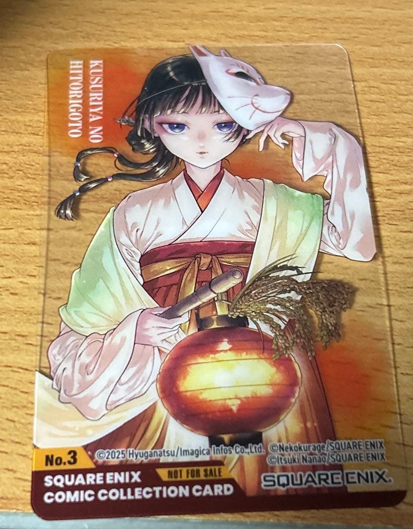 【本日のみ】薬屋のひとりごと 16巻全巻セット 既刊