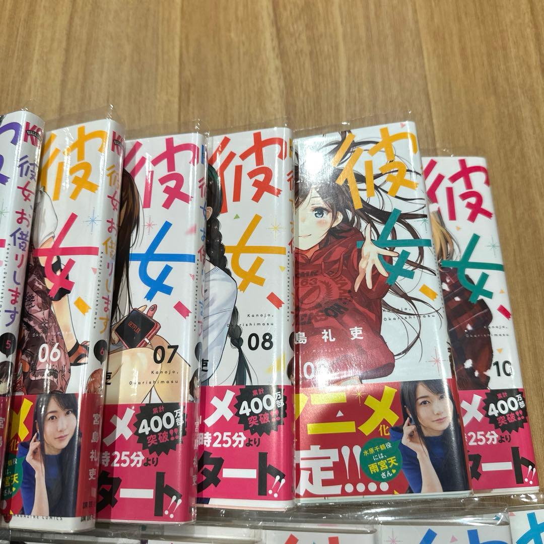 彼女お借りします漫画 1巻～24巻セット