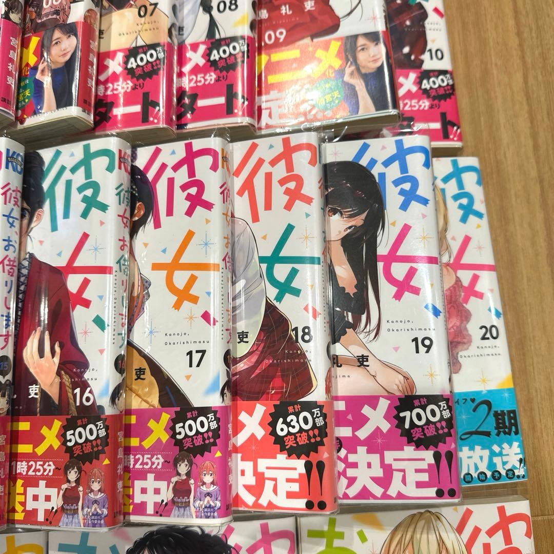 彼女お借りします漫画 1巻～24巻セット