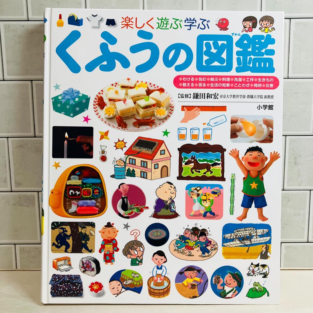 【おの】プレNEO6冊＋小学館の図鑑NEOぷらす3冊 きせつの図鑑 他