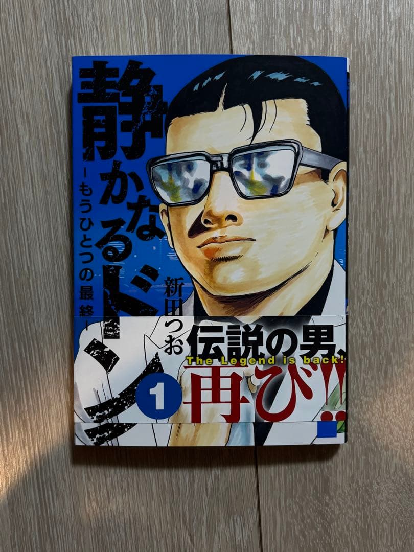 静かなるドン　1〜108巻　全巻セット　おまけ付き