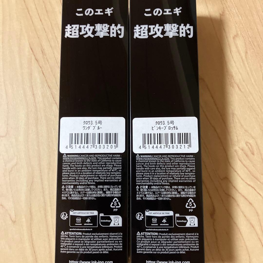 エンバーメイズ CROW 3.5号 4個