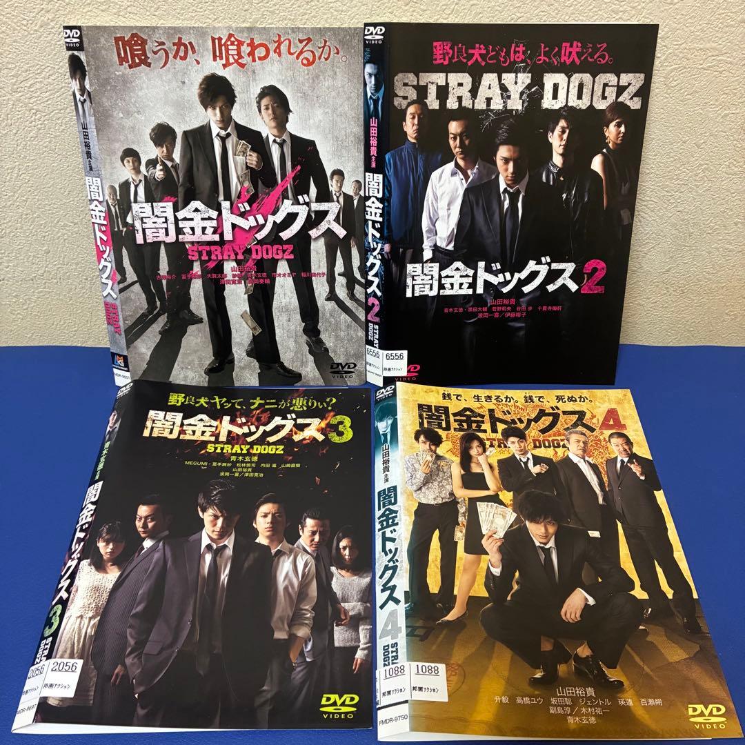 闇金ドッグス 1-9巻 DVD 全巻セット 山田裕貴 青木玄徳