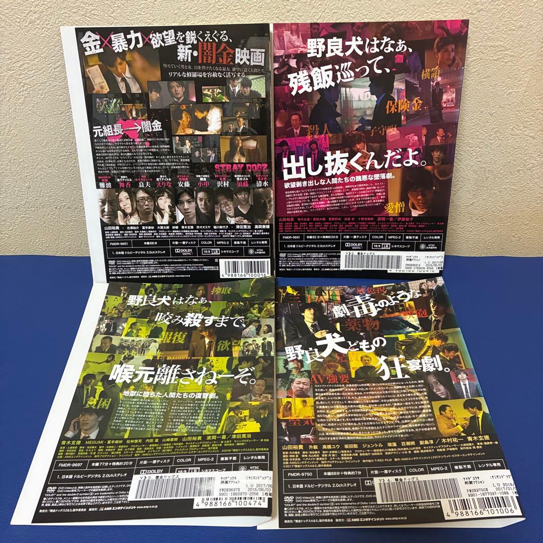 闇金ドッグス 1-9巻 DVD 全巻セット 山田裕貴 青木玄徳