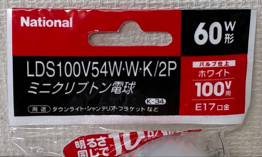 ミニクリプトン電球 100V 60W形 2個入り LDS100V54WWK2P