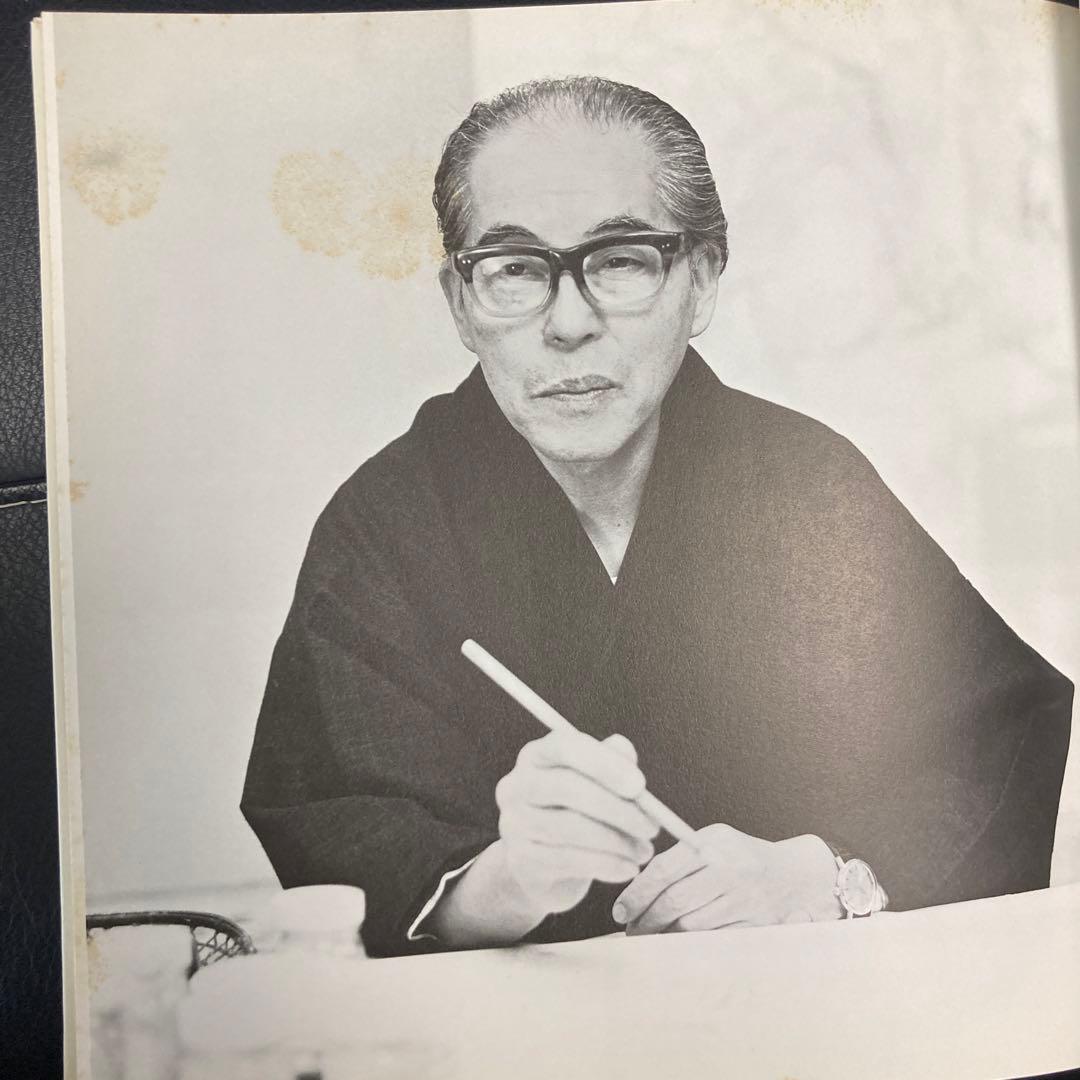 【サイン入り】汚れあり／現代日本画家素描集9／上村松篁／わが身辺の鳥たち