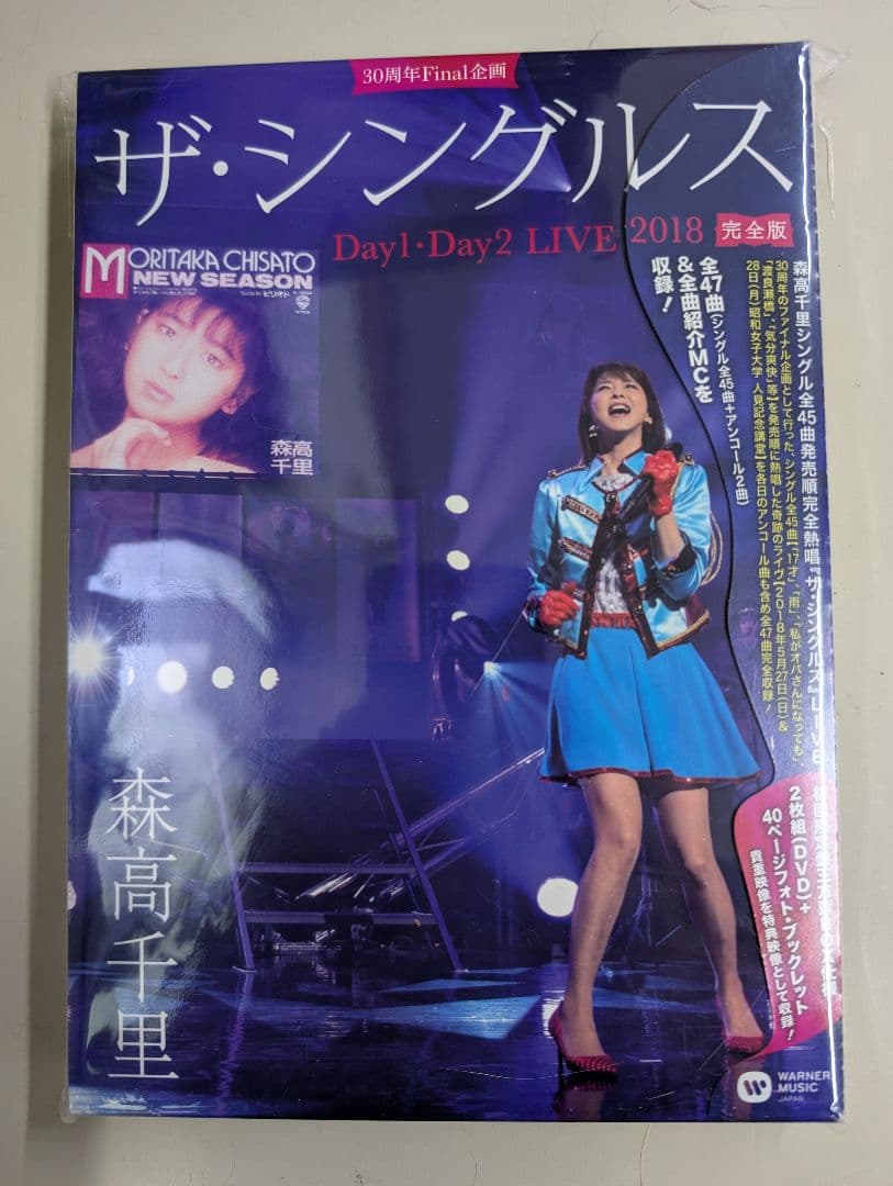 森高千里/30周年Final企画「ザ・シングルス」Day1・Day2 LIVE…