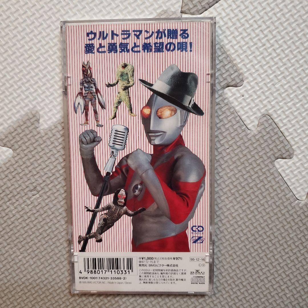 ウルトラマン/スキャットウルトラマン～光輝く未来へ