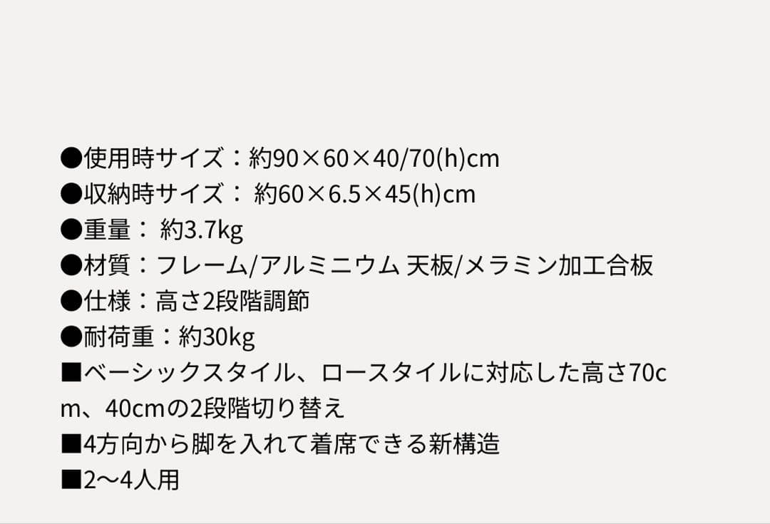 キルビル【新品未使用】Colemanコールマン　ナチュラルモザイクテーブル