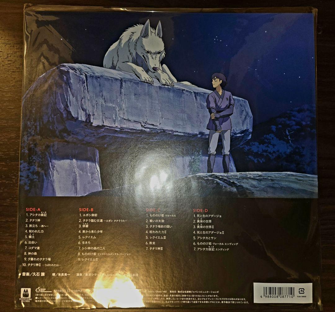 もののけ姫 サウンドトラック 2枚組 レコード LP 久石譲 宮崎駿