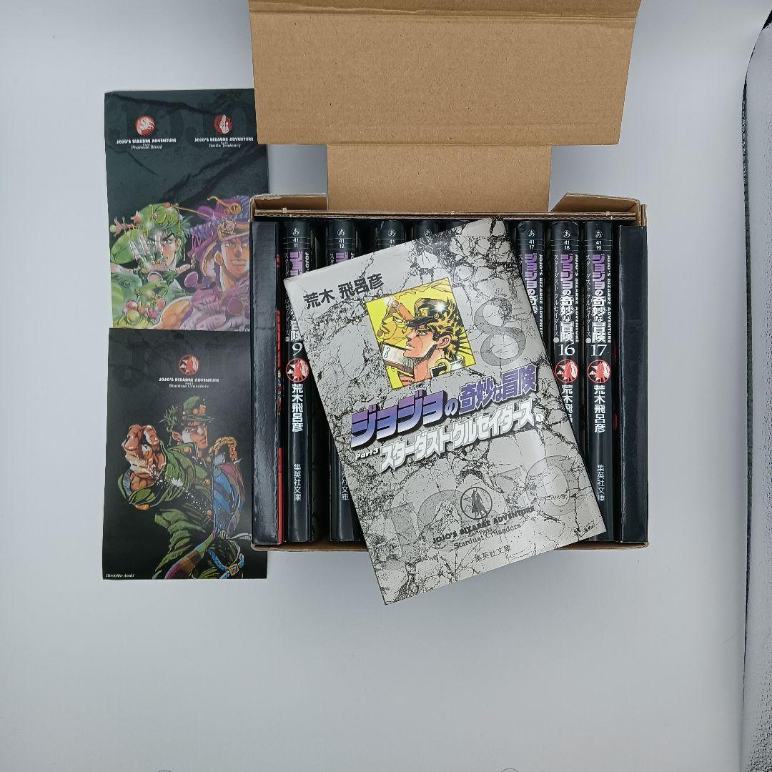 【美品】ジョジョの奇妙な冒険 文庫コミック　ＢＯＸ　※送料込み