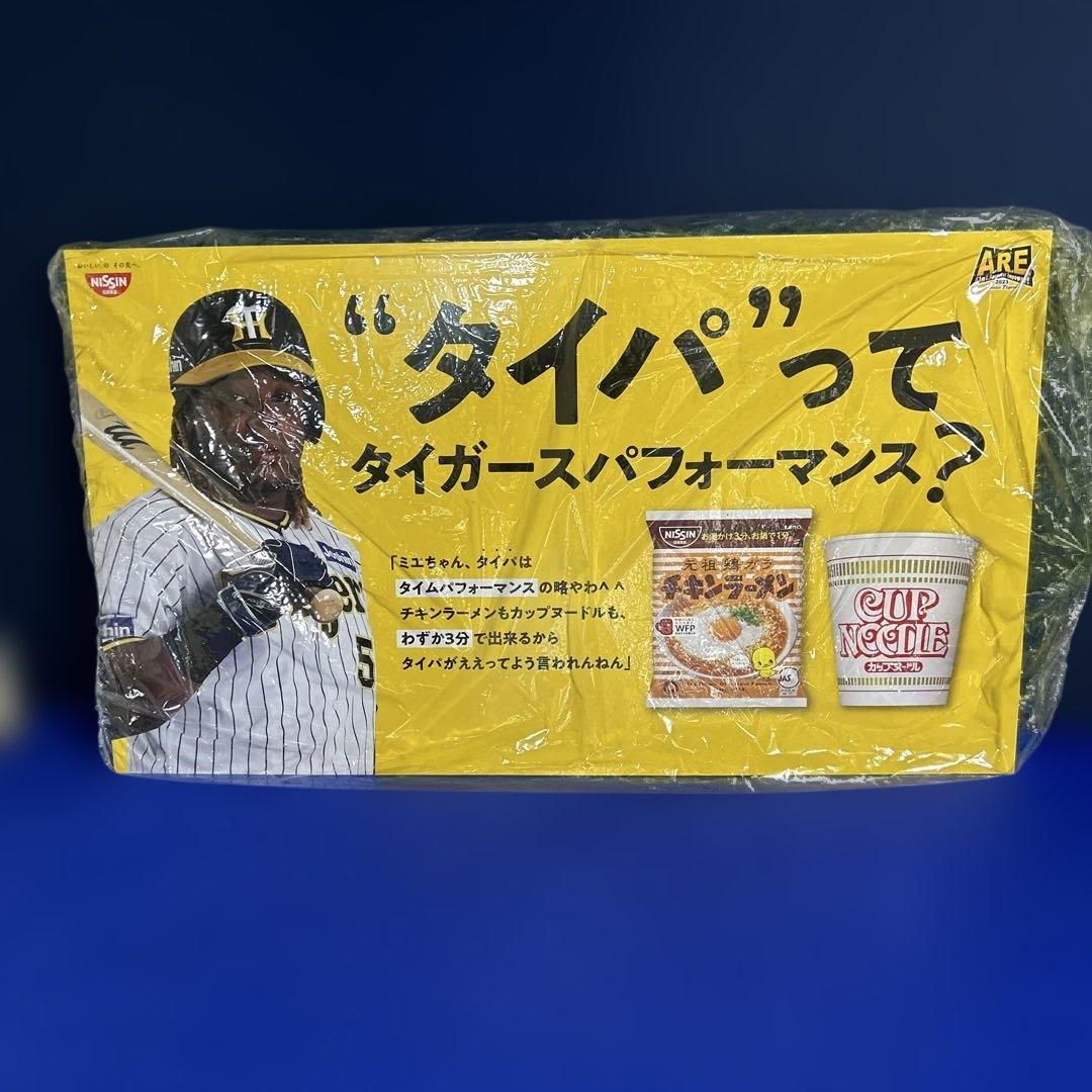 【貴重・未使用】阪神タイガース ミエちゃん　阪神×日清 パネル/ポスター
