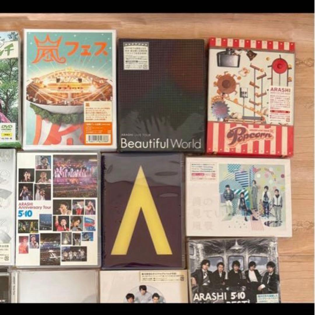 嵐 ARASHI CD DVDまとめ売り21点セット