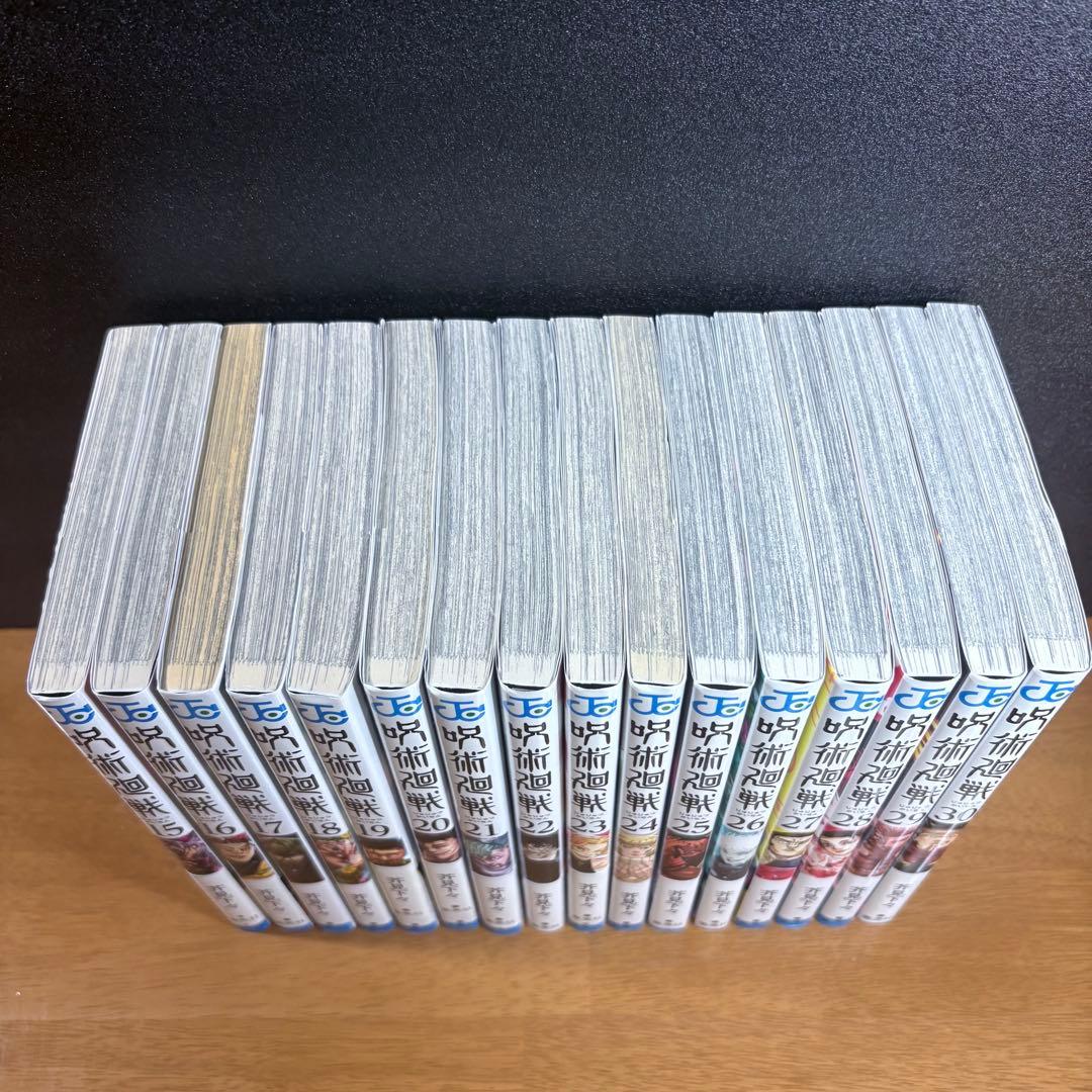 呪術廻戦 全巻 芥見下々
