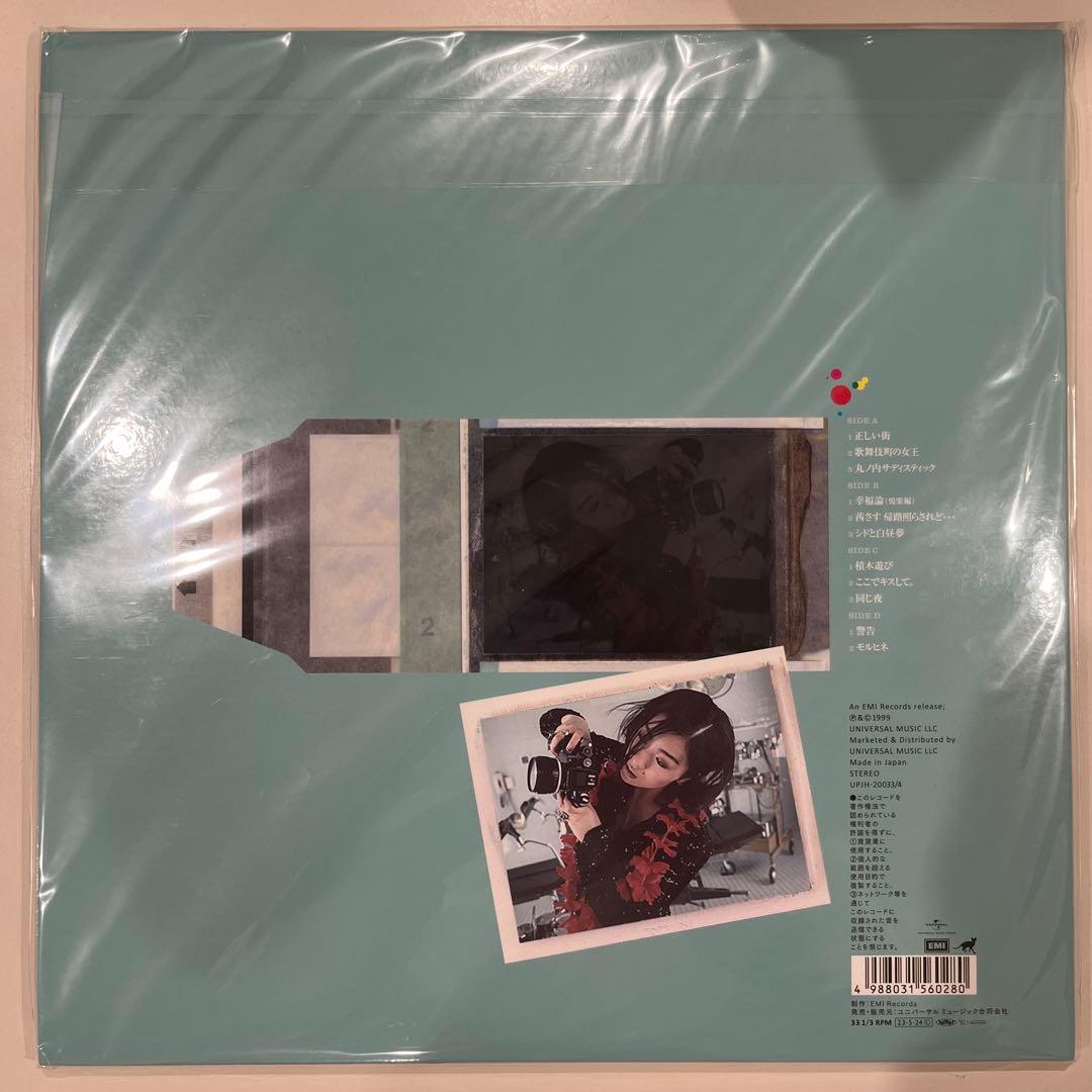 椎名林檎 無罪モラトリアム 勝訴ストリップ アナログ盤2枚組 レコード LP