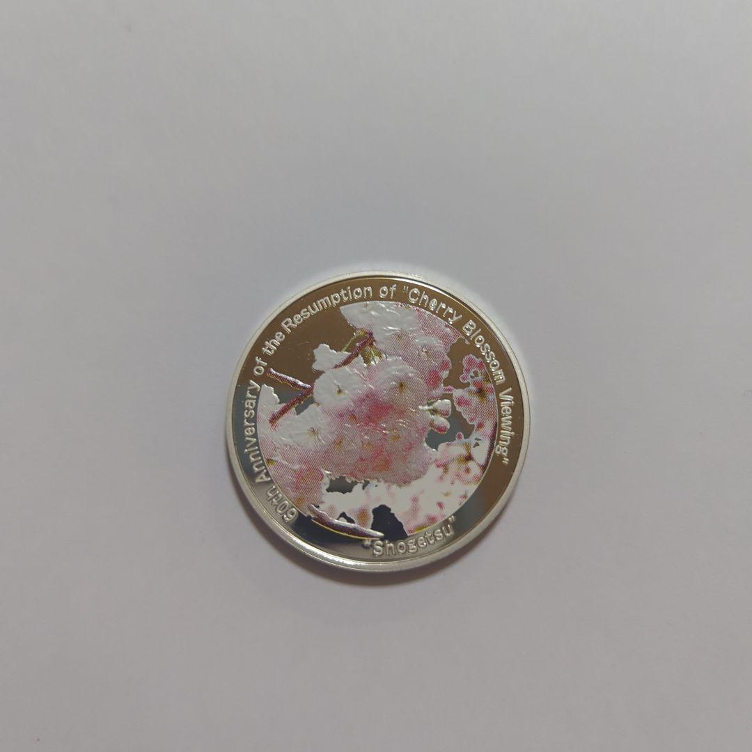 2007　造幣局　プルーフメダル　松月