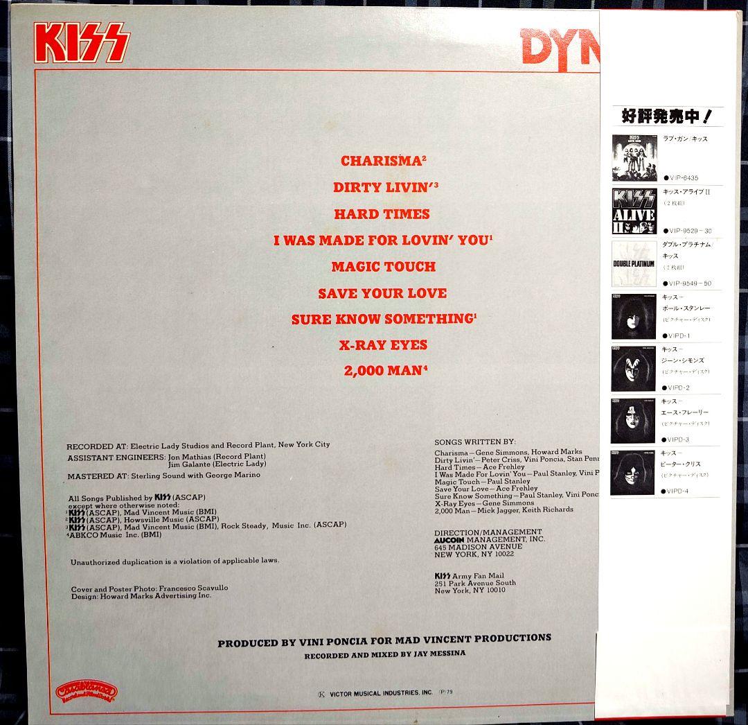 激レア国内半透明盤☆KISS DYNASTY☆レコード☆地獄からの脱出☆キッス