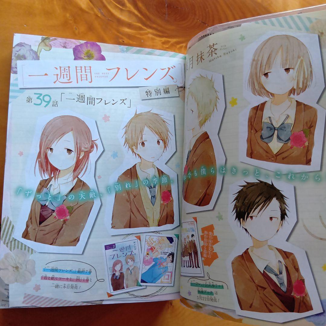 月刊 ガンガンJOKER2015年5月 号／付録つき／新連載灰と幻想のグリムガル