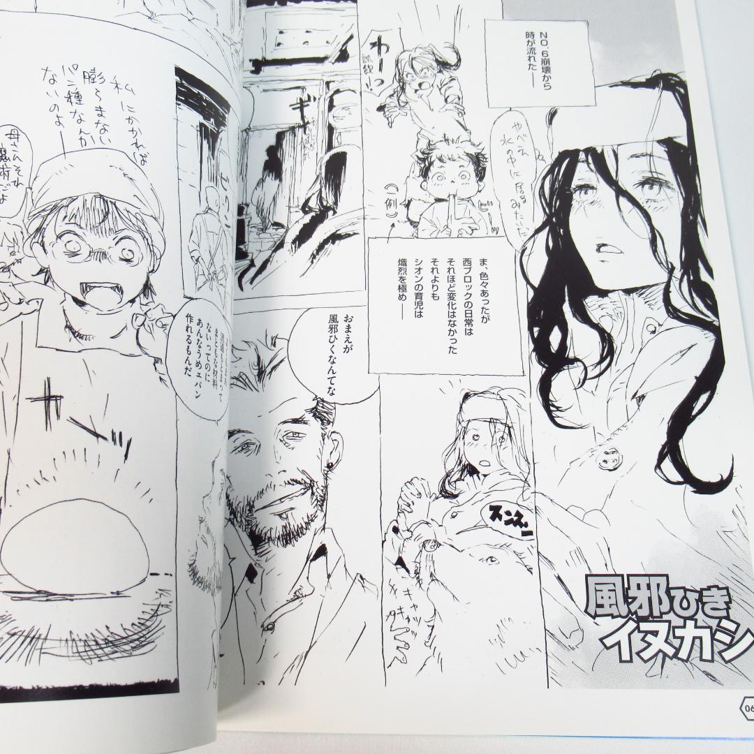 NO.6 toi8デザイン&アートワークス 【初版・帯付き】画集 イラスト集