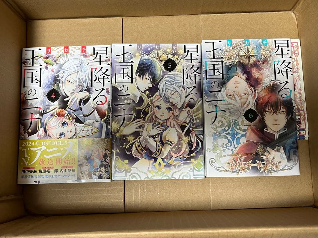 星降る王国のニナ　 全巻セット(1から16巻)