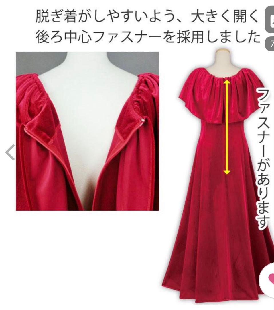フリル付きオフショルダー ロングドレス レッド　3L アビバーレ