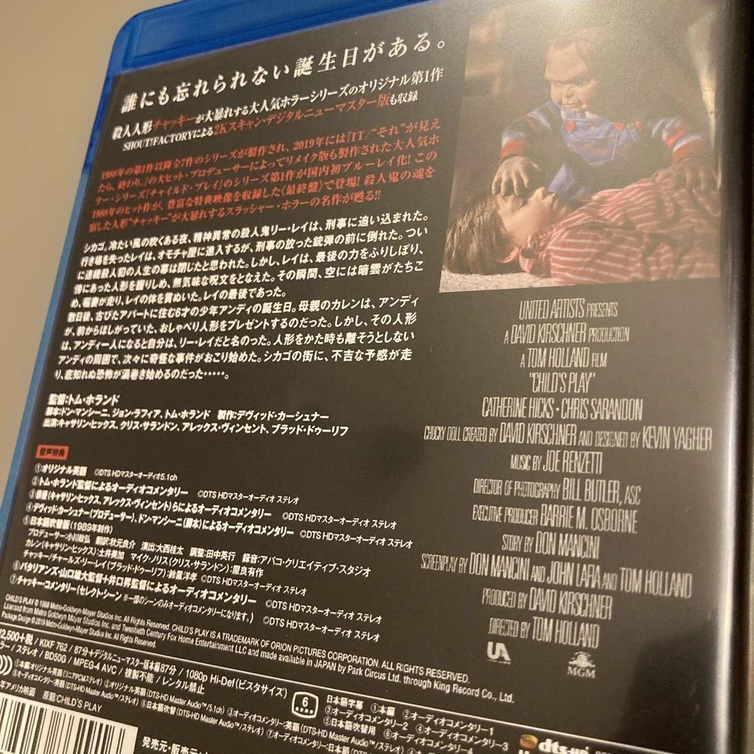 チャイルド・プレイ('88米) Blu-ray 廃盤