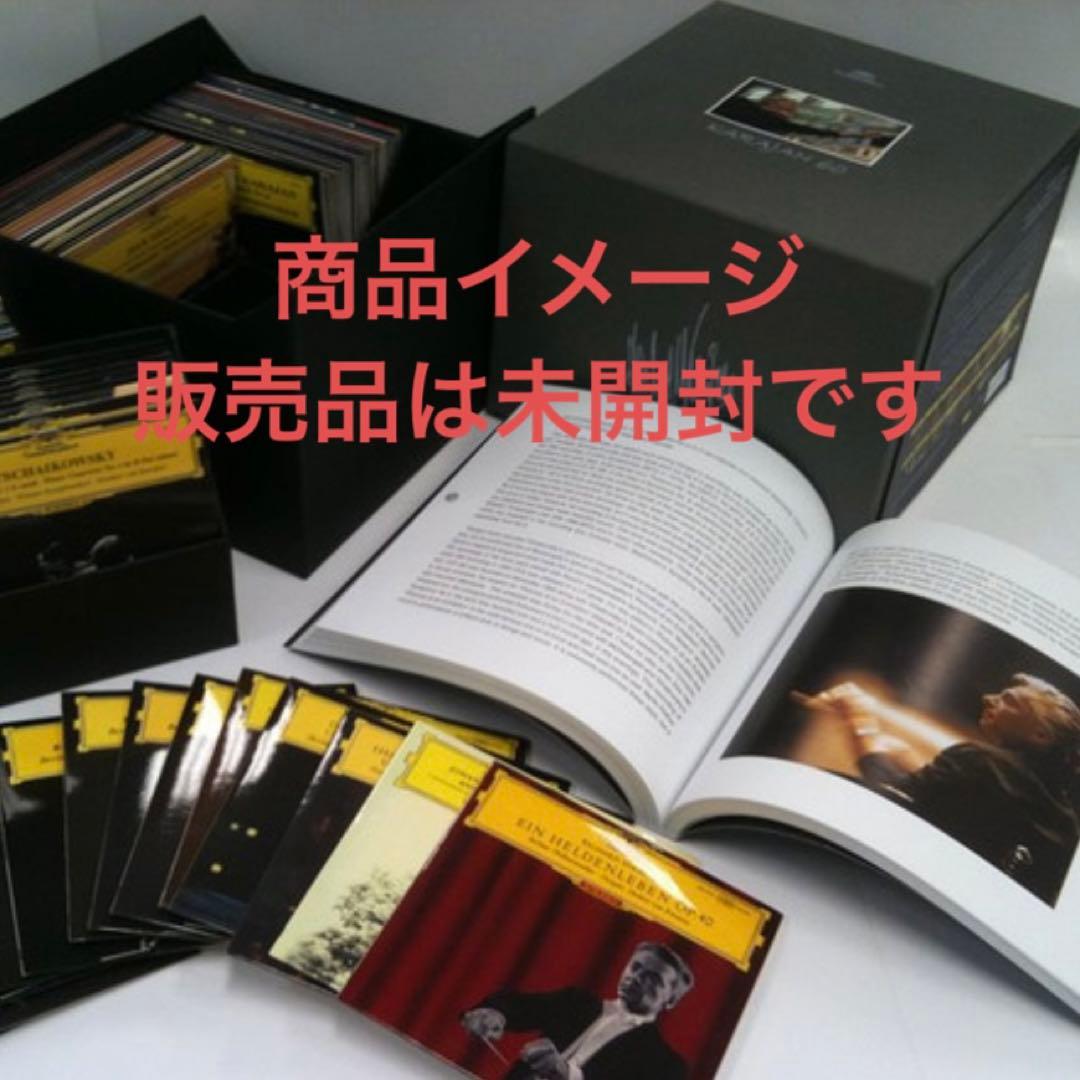 【未開封・超希少】Karajan60 (82CD)カラヤン
