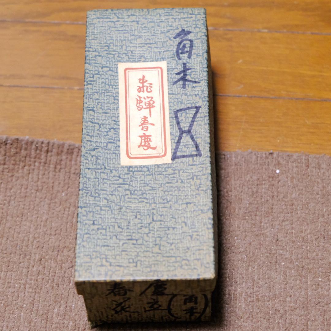 飛騨　春慶　　花立（角木）
