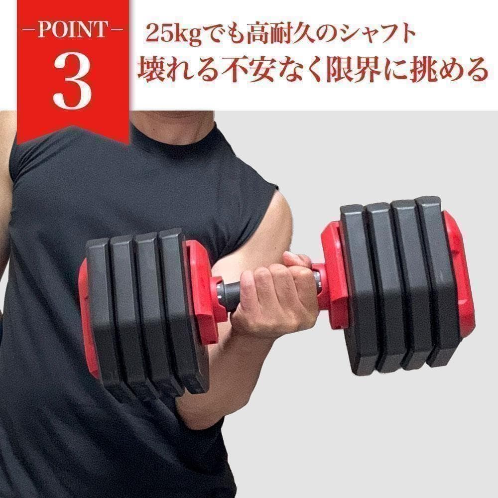 可変式ダンベル レッド 25kg 2個セット 可変式 筋トレ K315