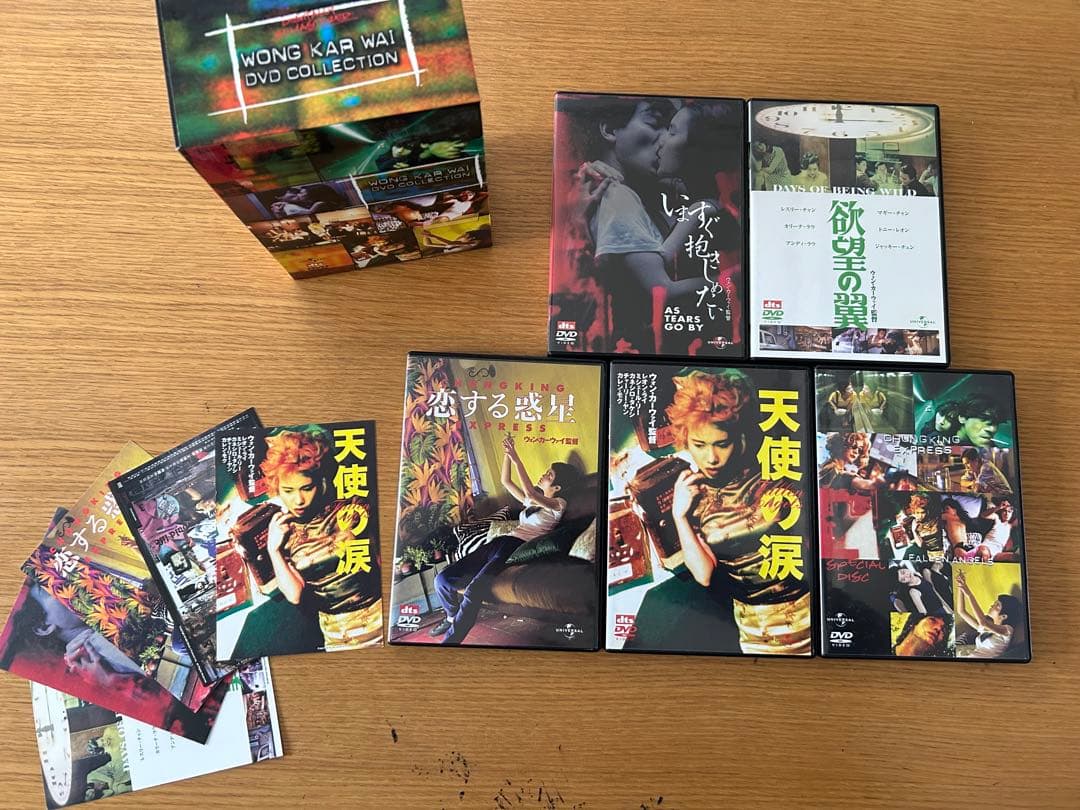 ウォンカーウァイ　DVD コレクション　デジタルリマスター版