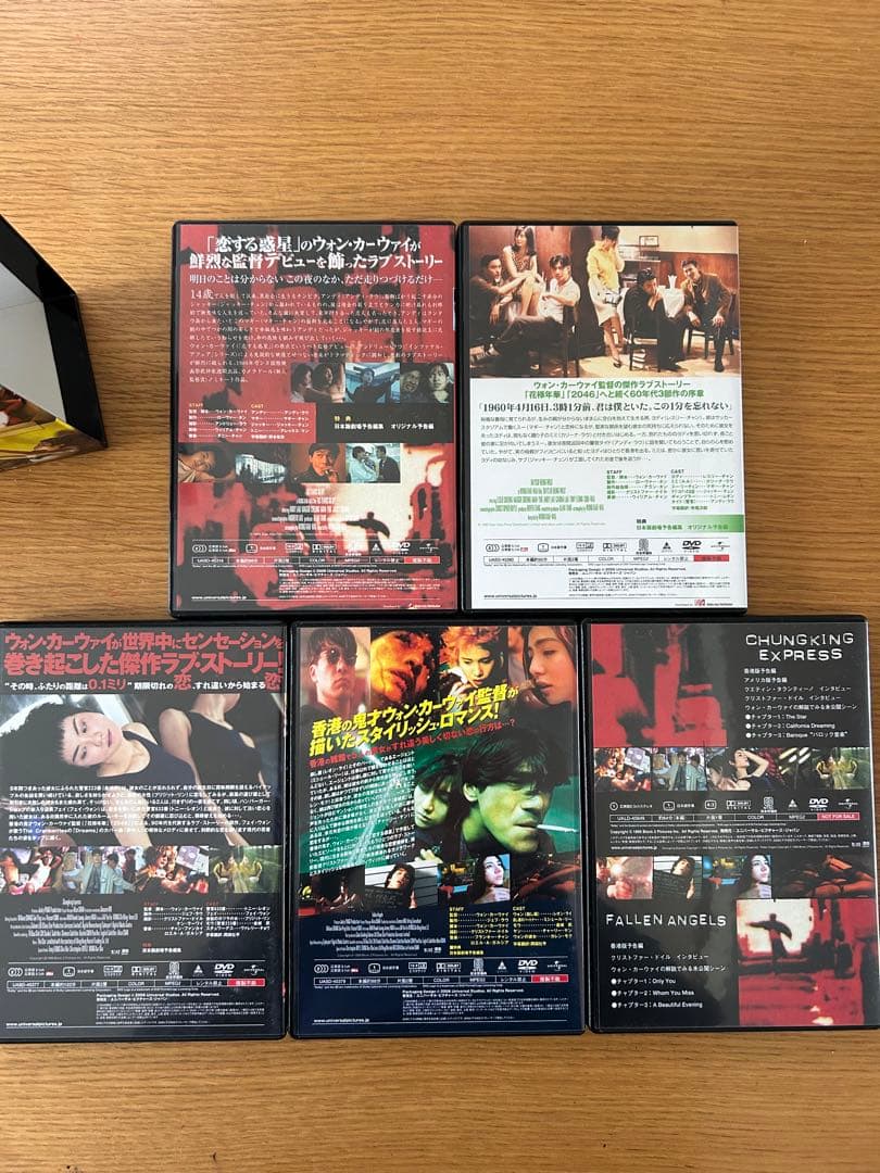 ウォンカーウァイ　DVD コレクション　デジタルリマスター版
