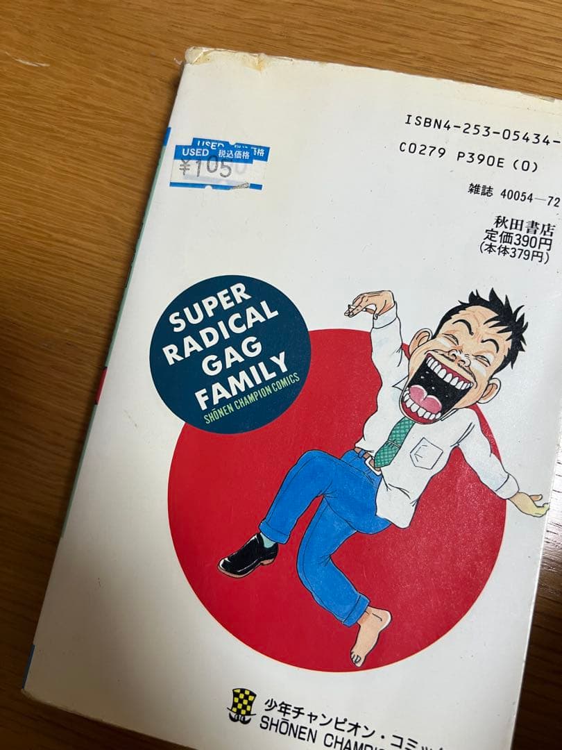 浦安鉄筋家族セット【まとめ売り】