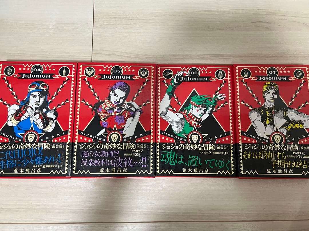 JOJONIUM ジョジョニウム全17巻セット