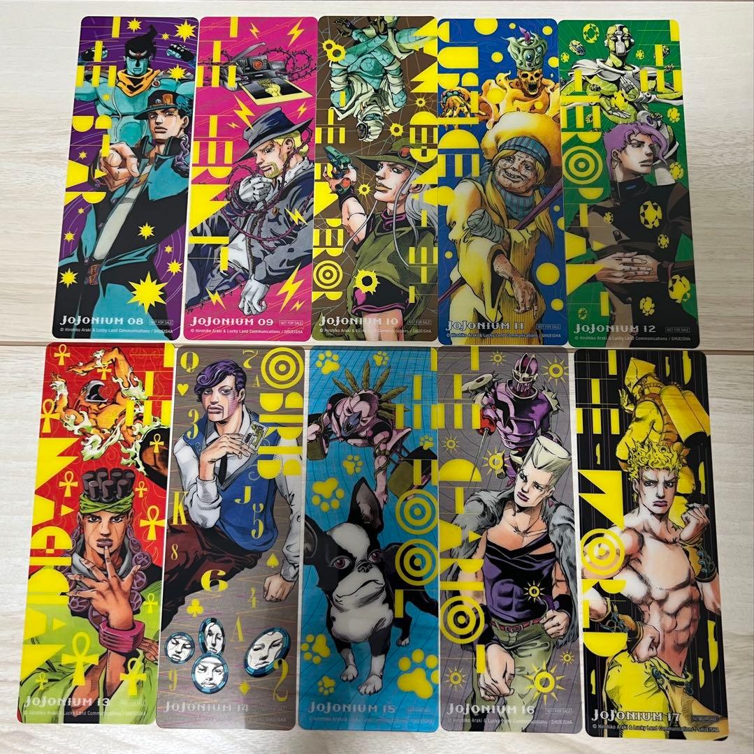 JOJONIUM ジョジョニウム全17巻セット