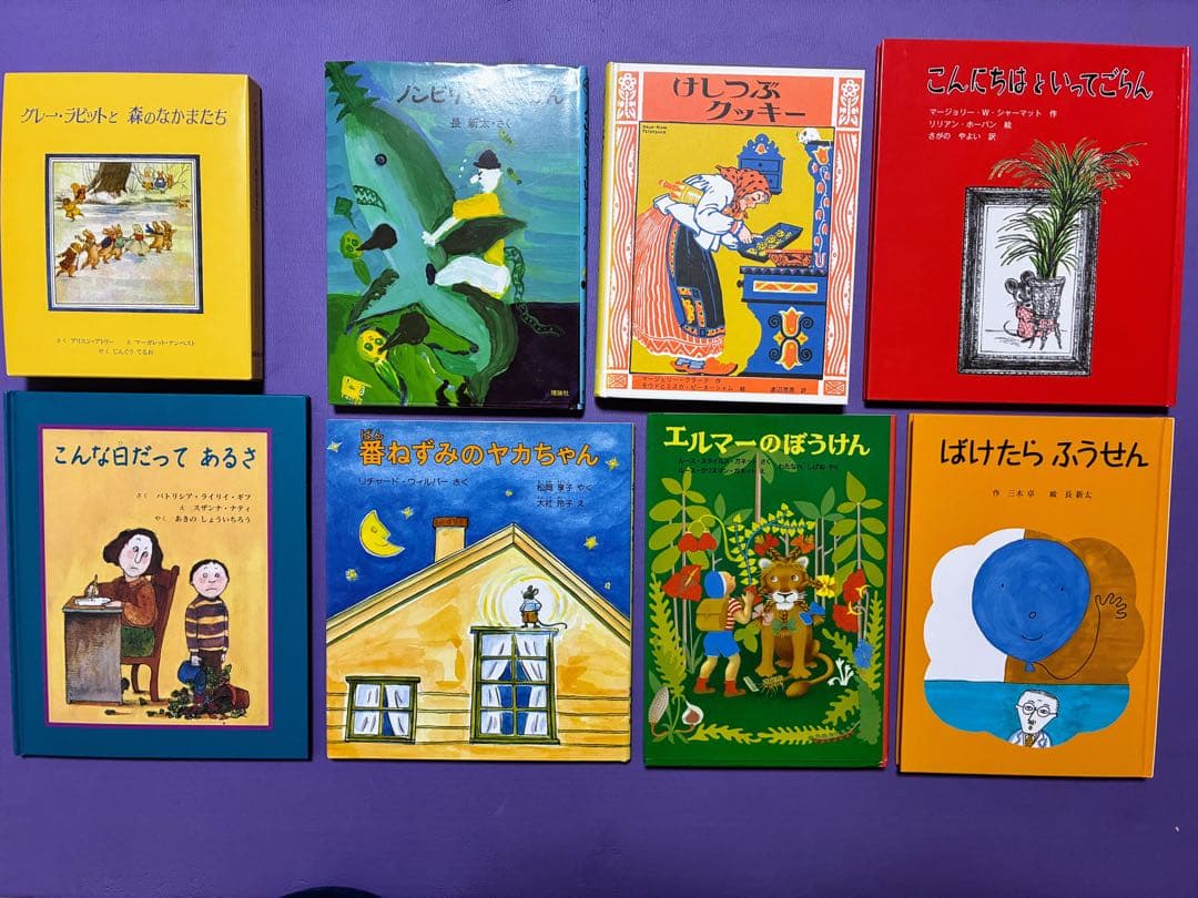 【送料無料】プレゼントに最適！絵本コレクション　お好きな絵本７冊セットB