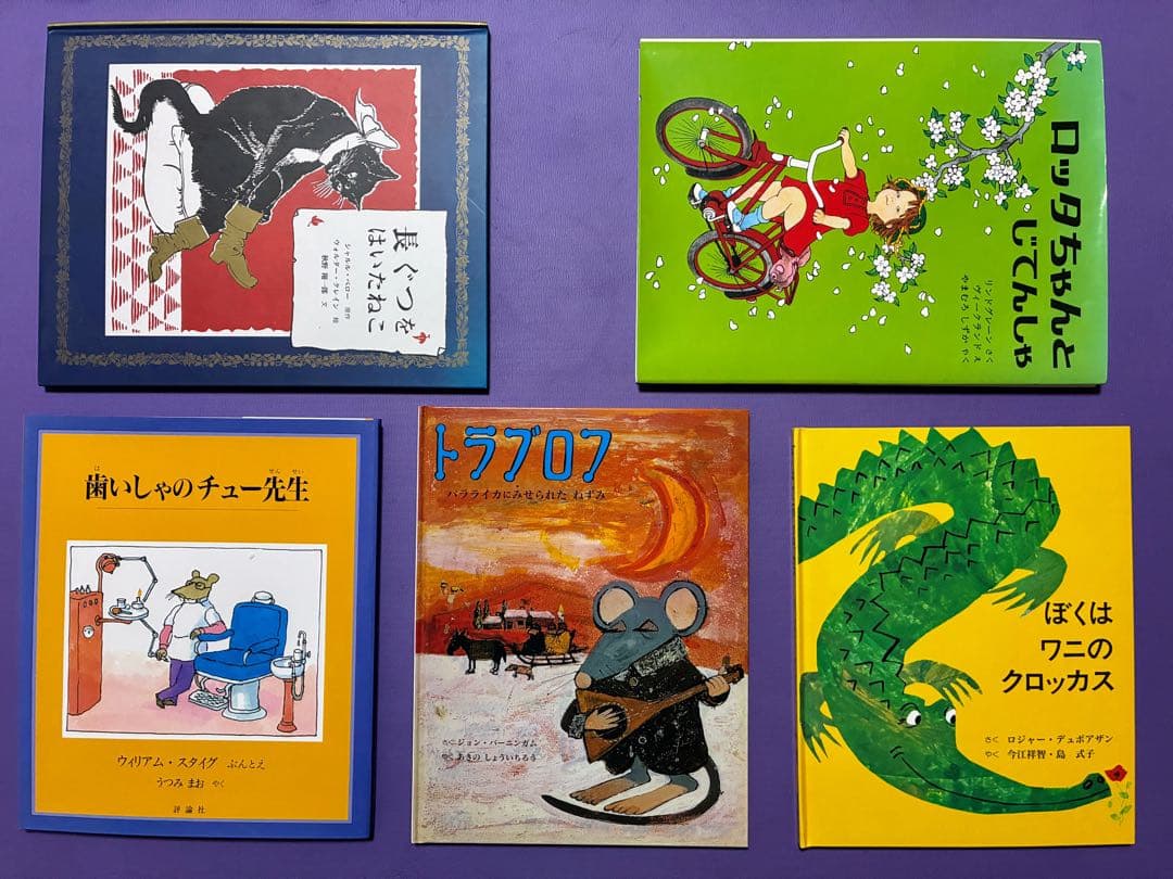 【送料無料】プレゼントに最適！絵本コレクション　お好きな絵本７冊セットB