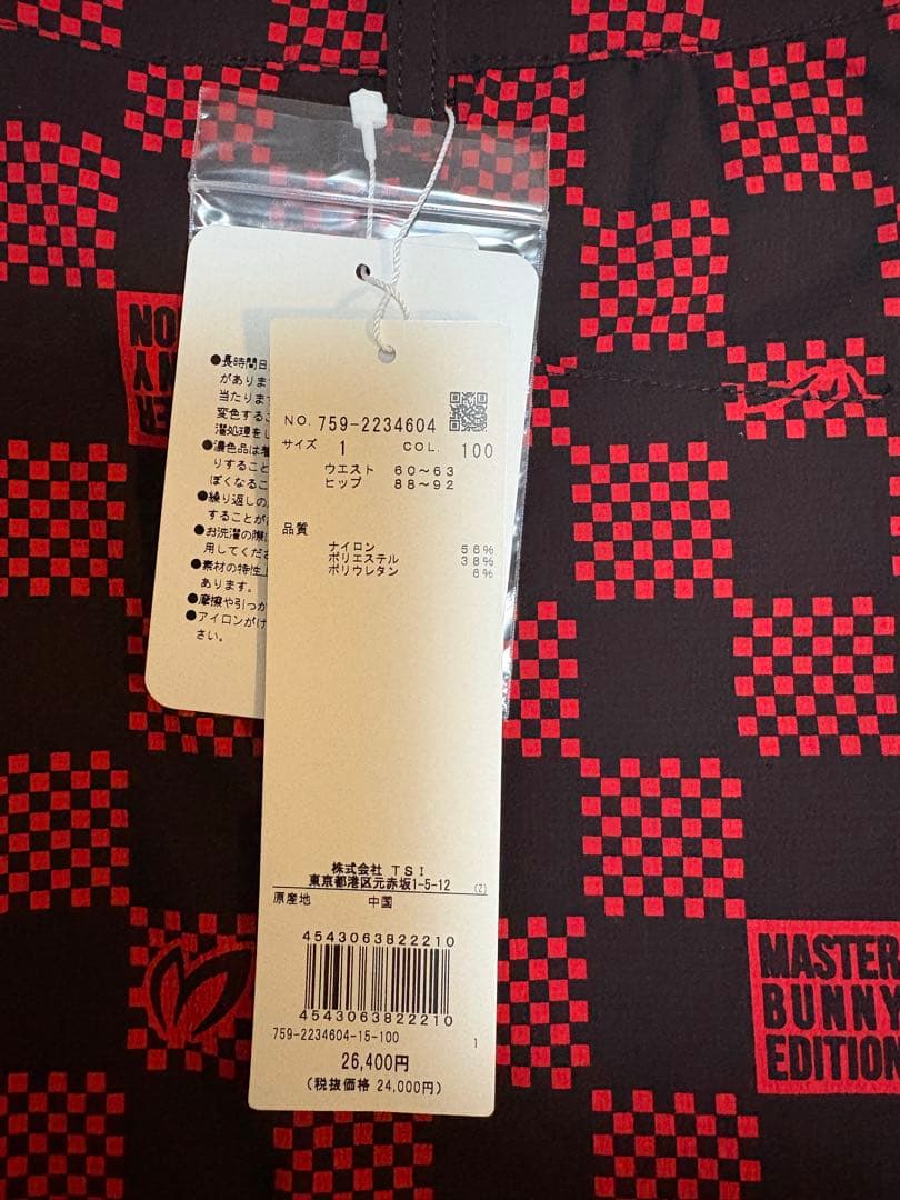 【新品格安・半額以下】MASTER BUNNY EDITION 定価26,400