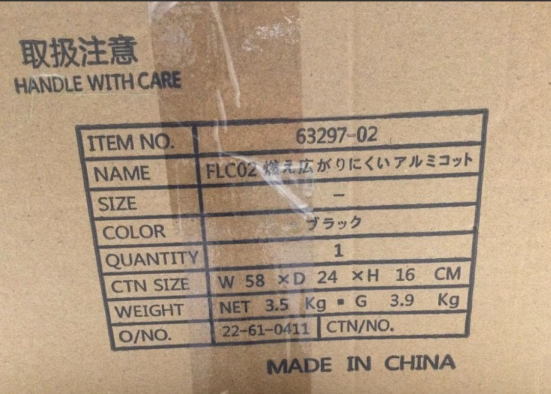 新品未使用 ワークマン 燃え広がりにくいアルミコット ブラック　黒　2個有り
