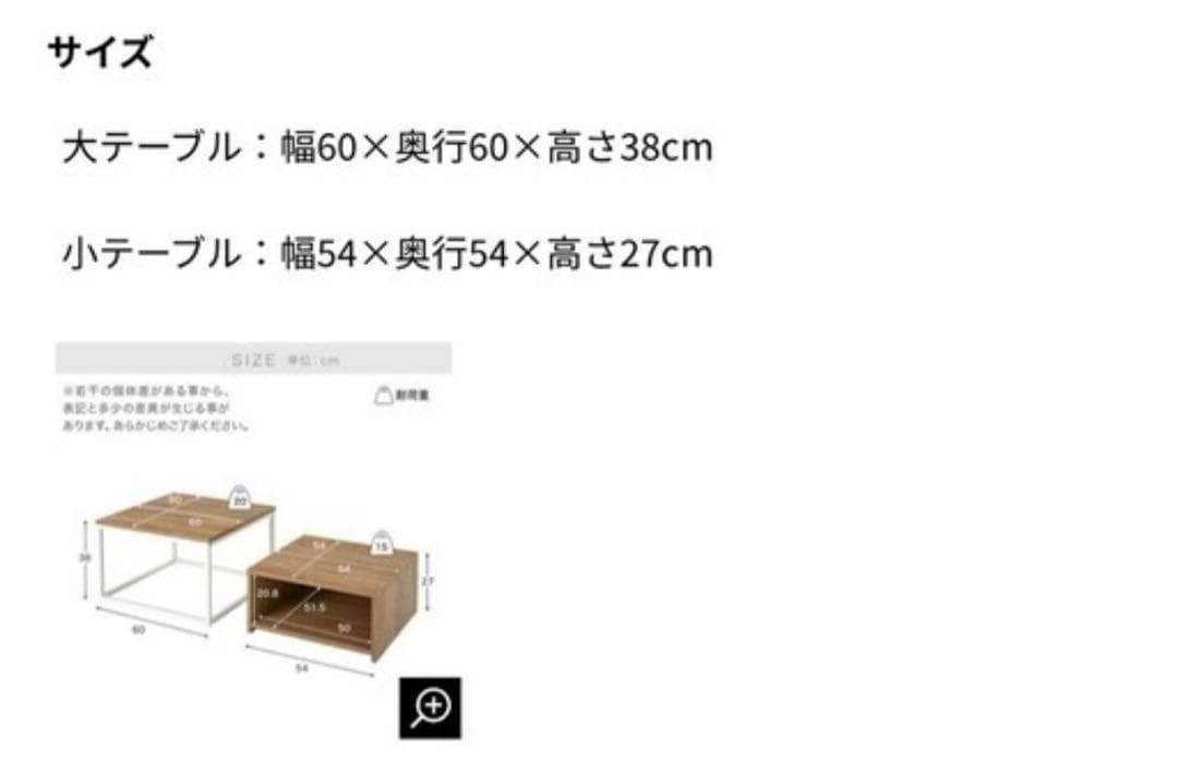 ロウヤ LOWYA ネストテーブル ローテーブル 引き取り限定　48277-1-