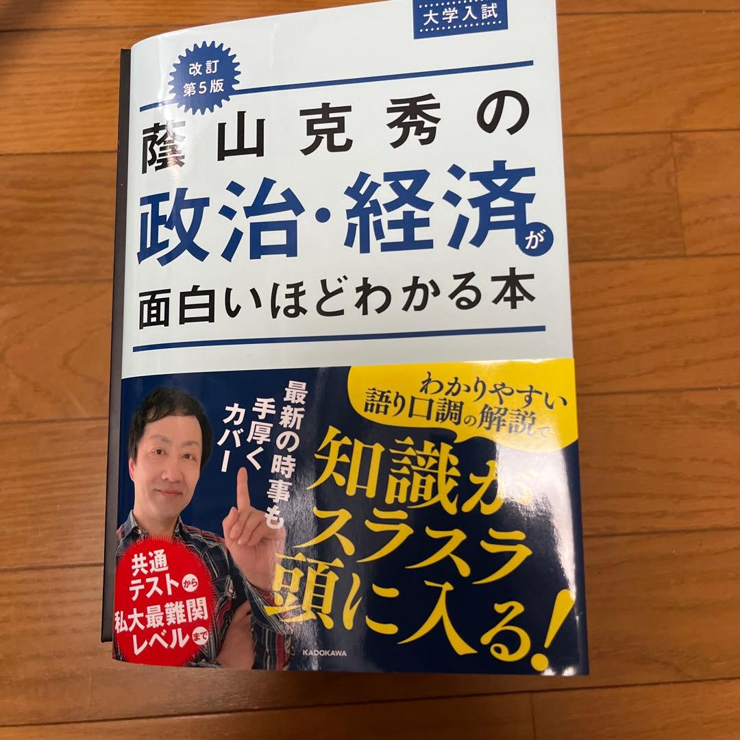 大学受験 学習参考書 バラ売り可 写真すべてに載せてます