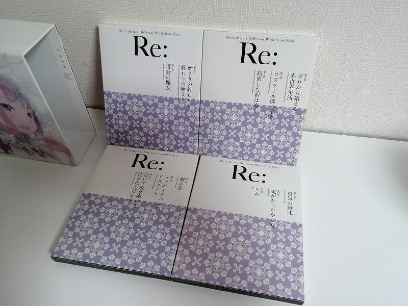 Re:ゼロから始める異世界生活 　初回限定版　DVD　全9巻セット　欠品あり