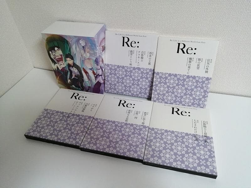 Re:ゼロから始める異世界生活 　初回限定版　DVD　全9巻セット　欠品あり